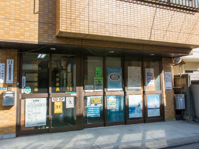 大井葬典ナベタ